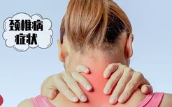 冬天预防颈椎疼痛需要注意保温日常保健吗？