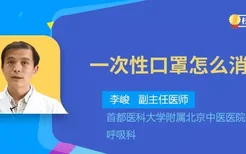 一次性口罩怎么消毒