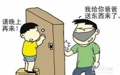 家长如何给孩子进行安全教育