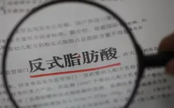 反式脂肪酸或对健康带来双重危害 反式脂肪酸如何损伤健康