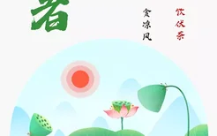 大暑时节“阳气旺”、“邪易侵”，保阳祛湿有妙招